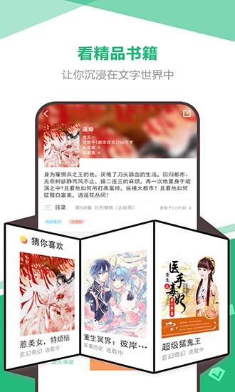 海星免费小说  v2.0.0图3