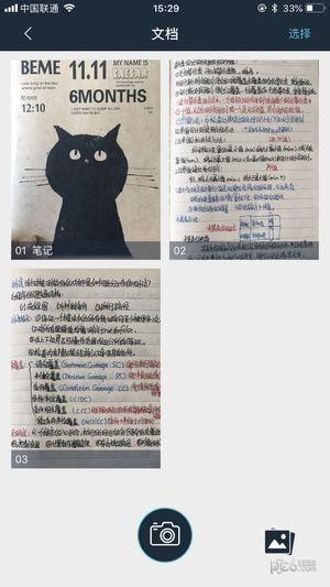 91扫描宝