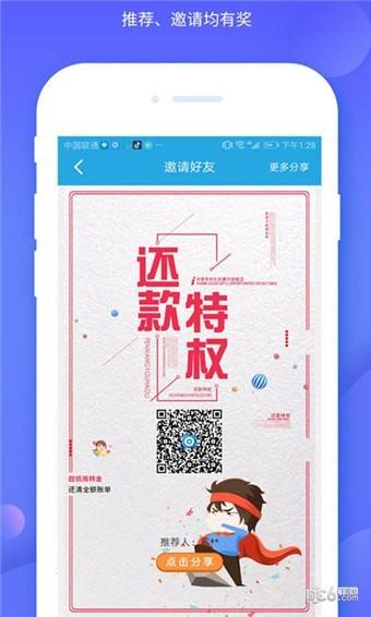 风云联盟  v1.0.1图1