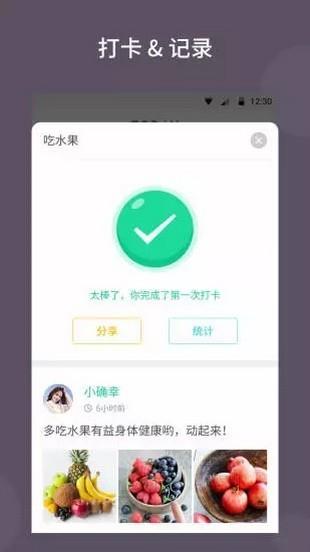 坚持打卡  v1.0图2