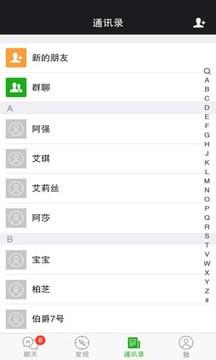 她信  v2.5.7图1