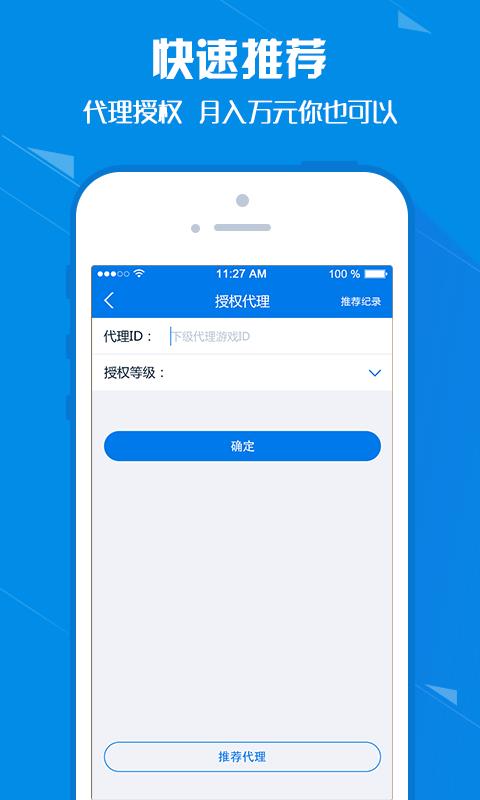 小吆管家  v2.5.3图4