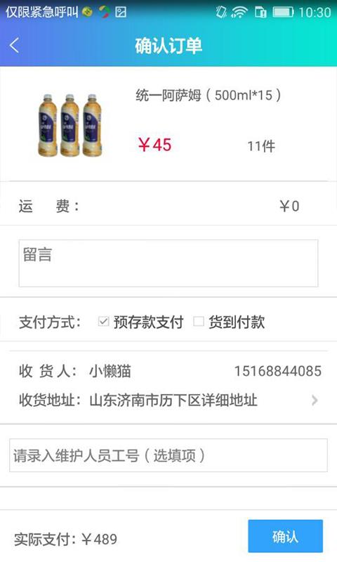 讯猫集采  v2.1.5.2图3