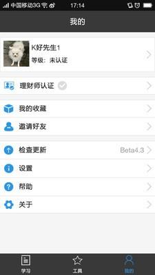 寻宝图  v4.5图3