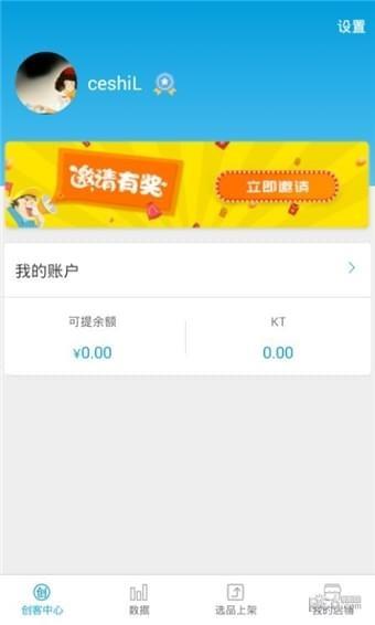 希典创客  v1.1图1