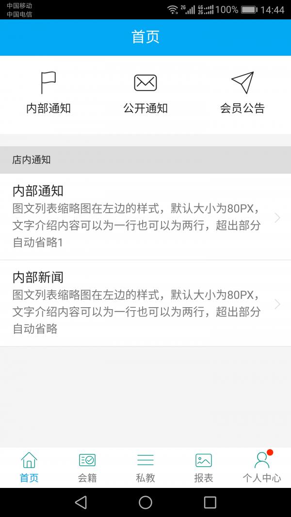 莱喜健身  v1.0.1图1