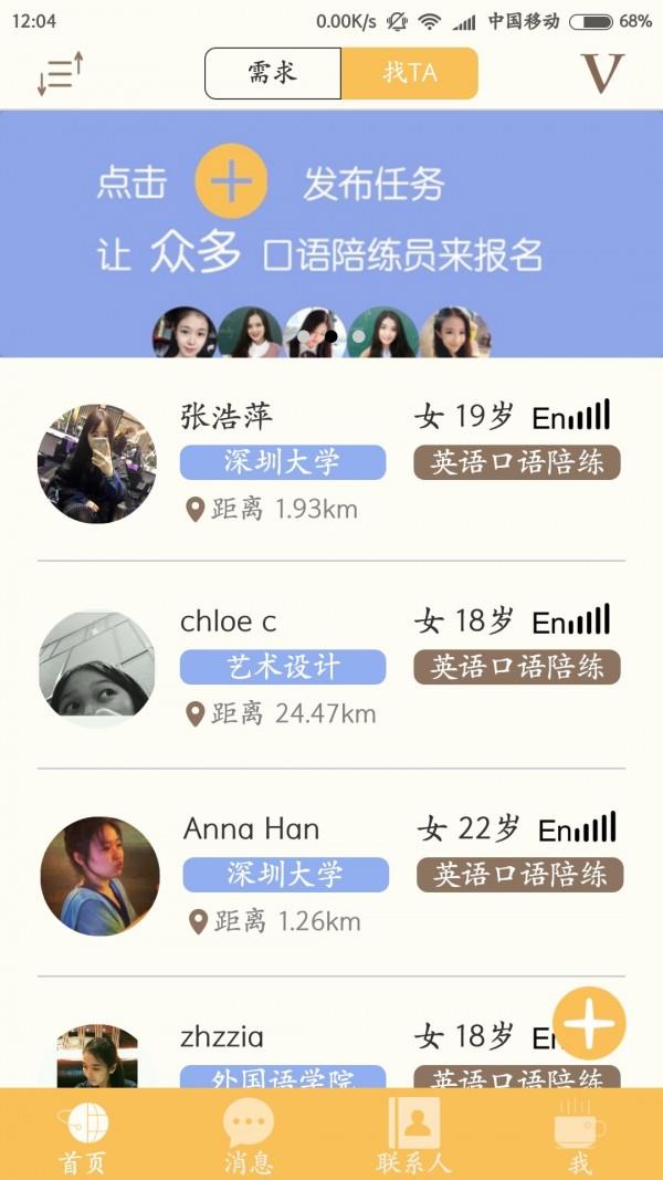 口语奶茶  v2.1图1
