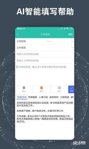 求职简历模板  v1.5图3