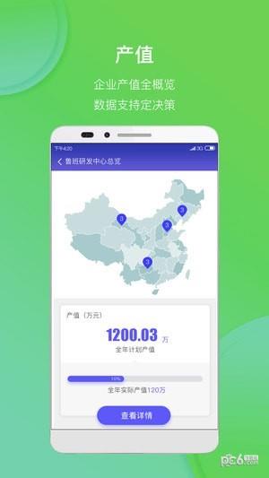 我的鲁班  v5.12.0图4