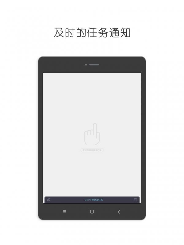 同程批阅  v1.0.4图1