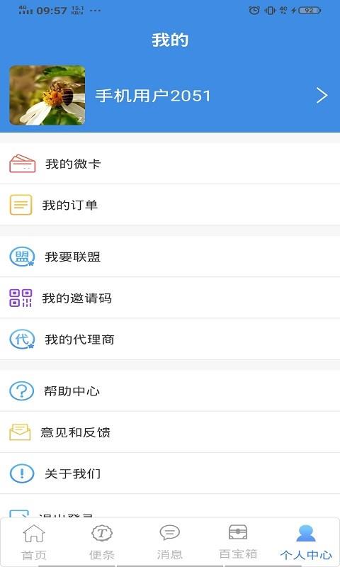 微卡联盟  v1.0图1