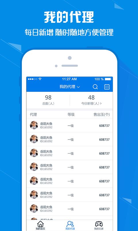 小吆管家  v2.5.3图2