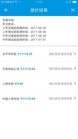 沃云保  v2.6图2