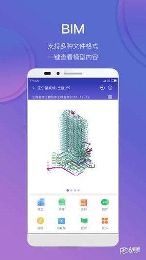我的鲁班  v5.12.0图1