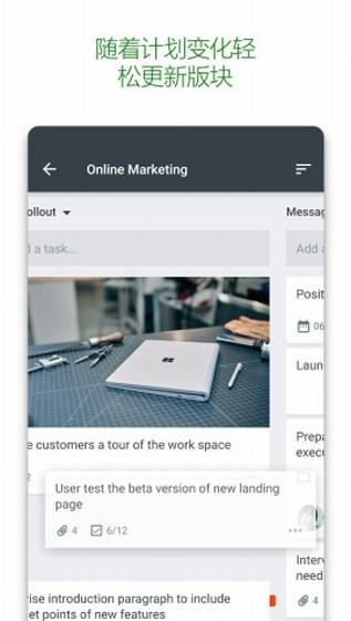 Microsoft Planner  v1.0图1
