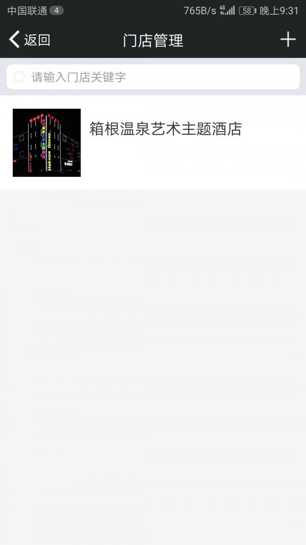 商支宝  v4.1.1图1