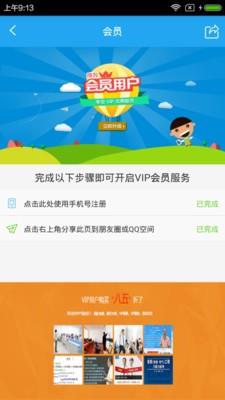 执业考试助手