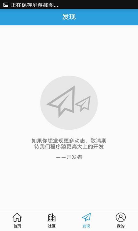 筑客云  v1.1.10图3