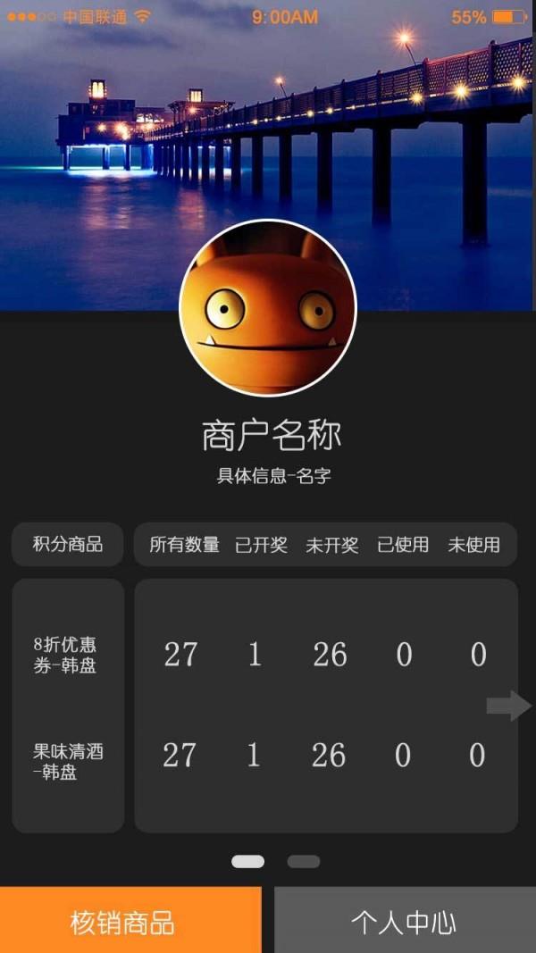 券养商家版  v1.1图4