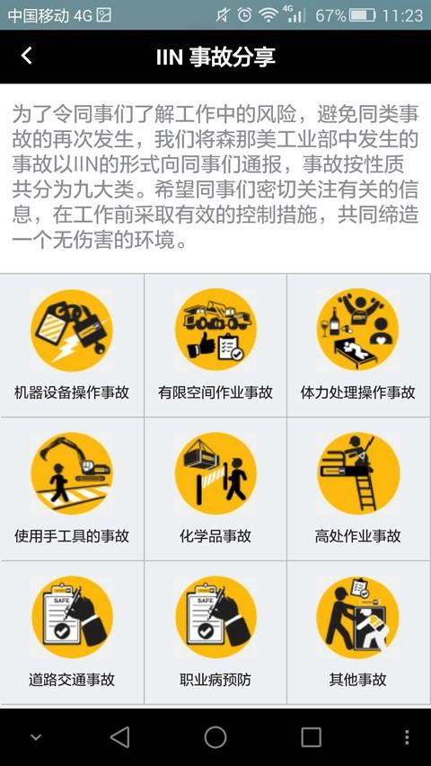信昌机器