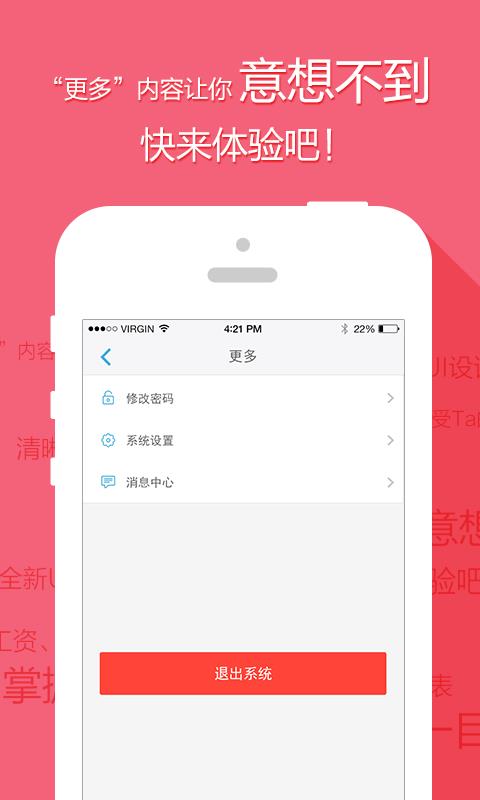 掌终宝  v6.6.4图4