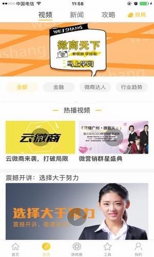 微商代理助手  v1.2.1图5