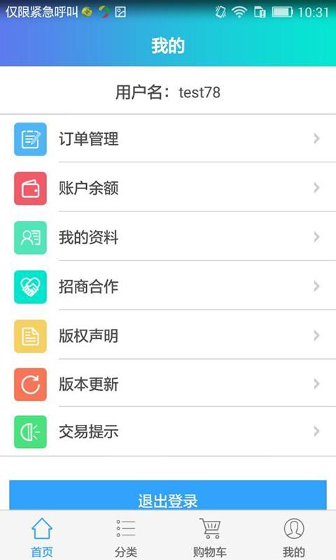 讯猫集采  v2.1.5.2图5