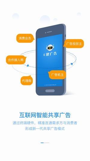 共享广告