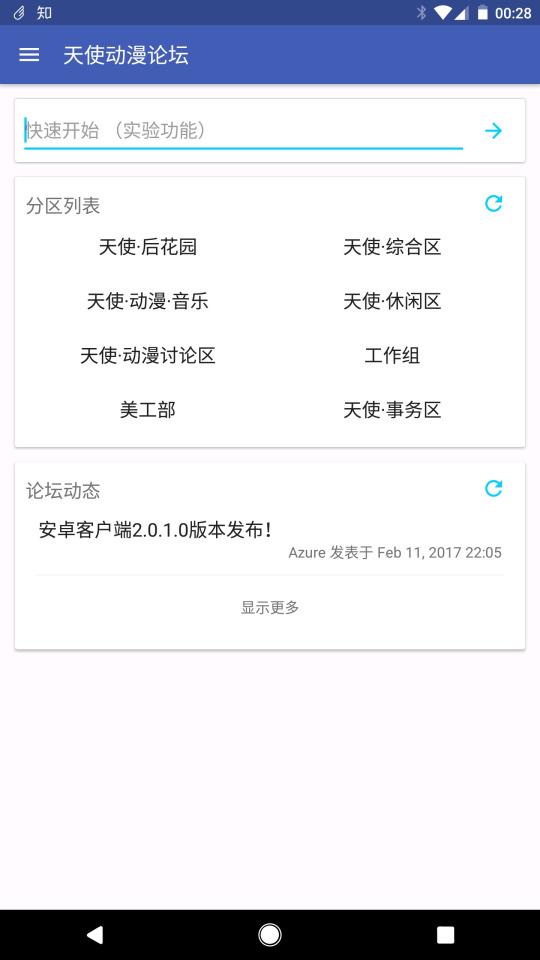 天使动漫网手机版