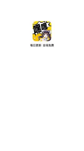 嘿嘿连载官网2.0.5版  v3.7.1图2