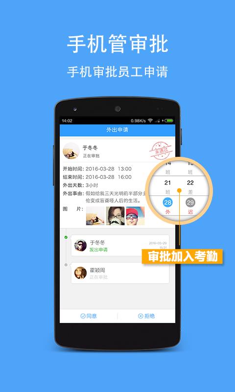i团队  v3.0.0图2