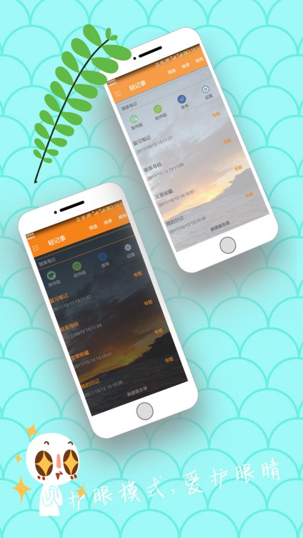 轻记事  v3.60.152图2