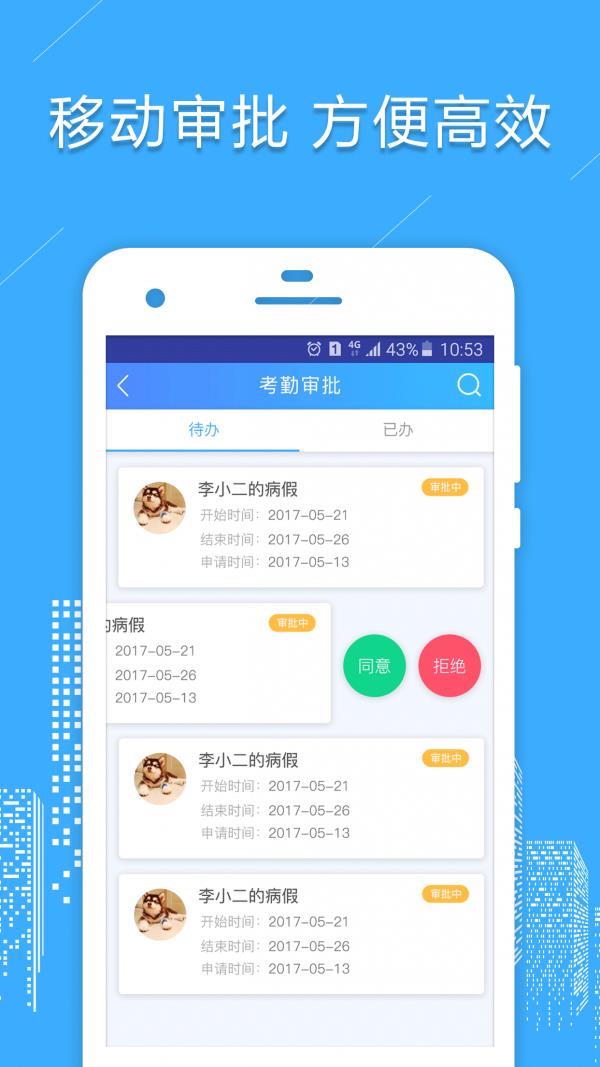 房信管理云  v1.8.0图3