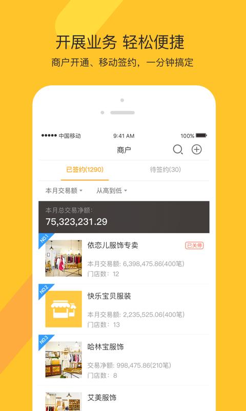 采宝联盟  v1.2.2图2