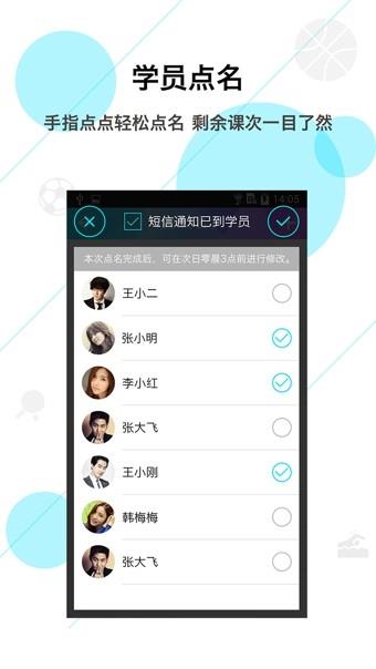 教练宝