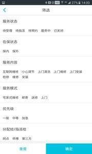 智盛云售后  v1.0.3图4