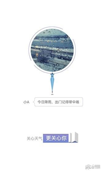 小A秘书  v2.0.0图2