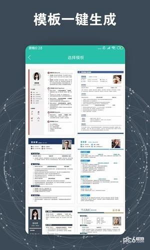 求职简历模板  v1.5图4