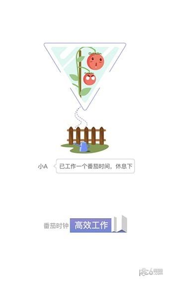 小A秘书  v2.0.0图1
