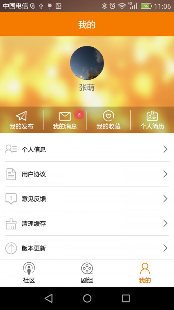 剧e拍  v2.0.0图3