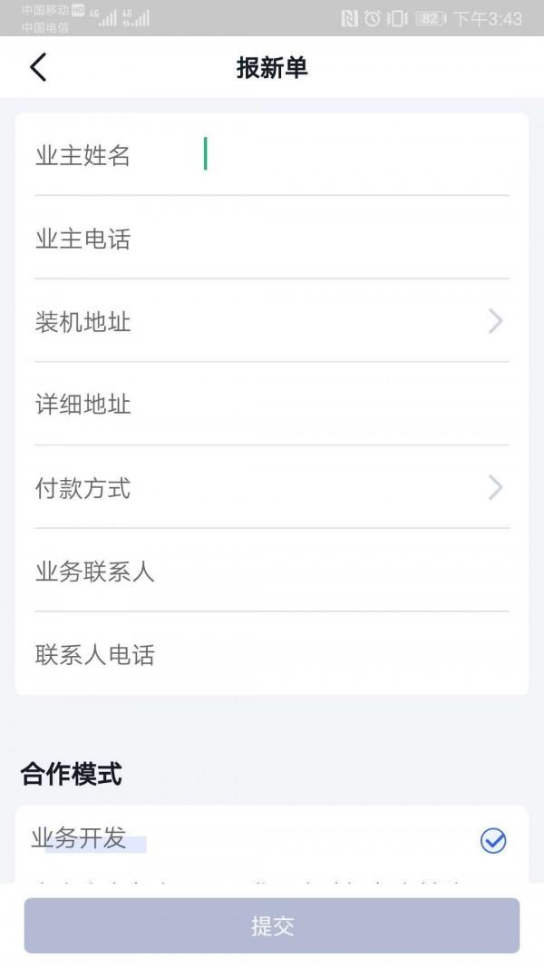 碳盈  v4.3.1图4