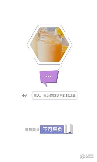 小A秘书  v2.0.0图4