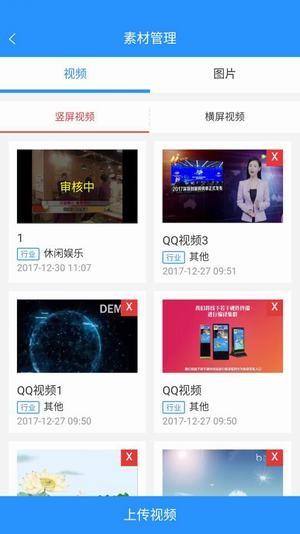 共享广告  v1.5图4