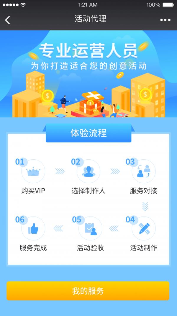 快鲈掌柜  v1.0.1图2
