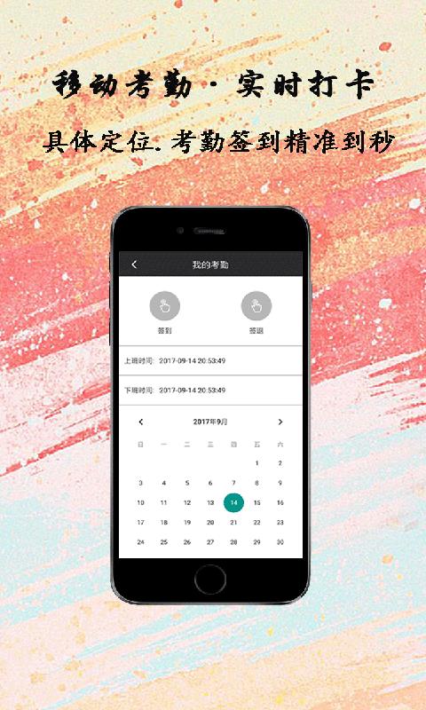 云境销售管理  v2.0.3图3