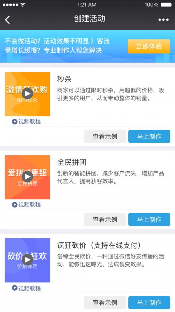 快鲈掌柜  v1.0.1图1