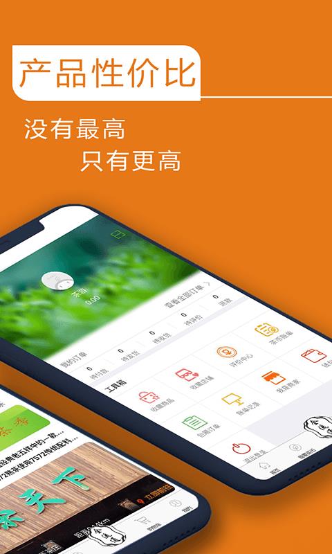 大茶埠