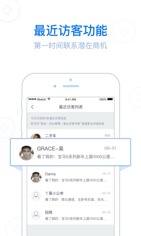 百姓生意  v1.0.3图4