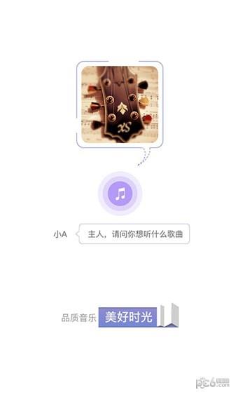小A秘书  v2.0.0图5