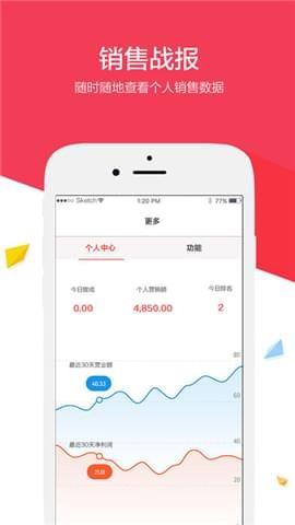 苏宁+POS  v1.0.6图4